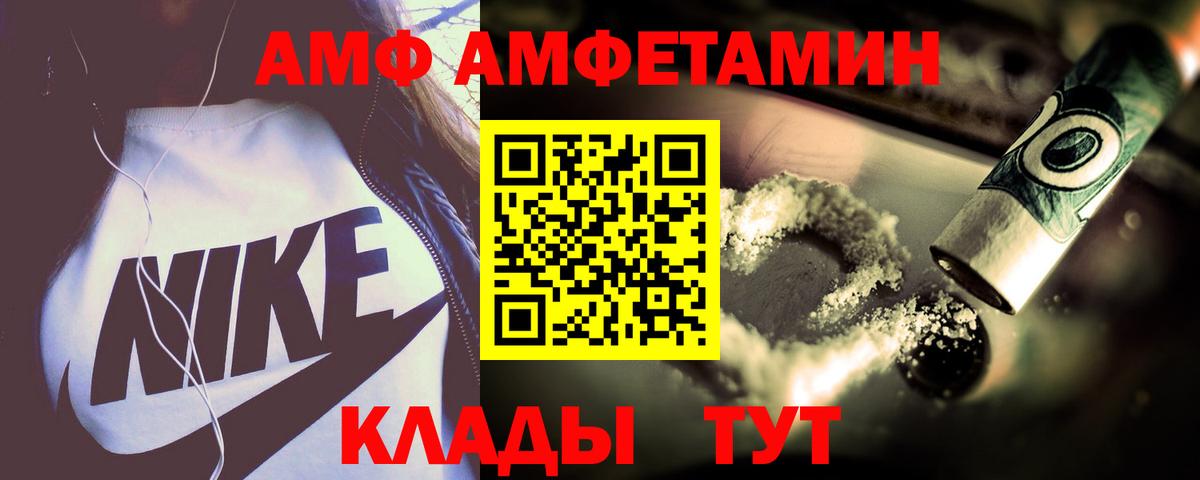 Кирово-Чепецк  АМФ  Вход с VPN  Amphetamine Розовый 