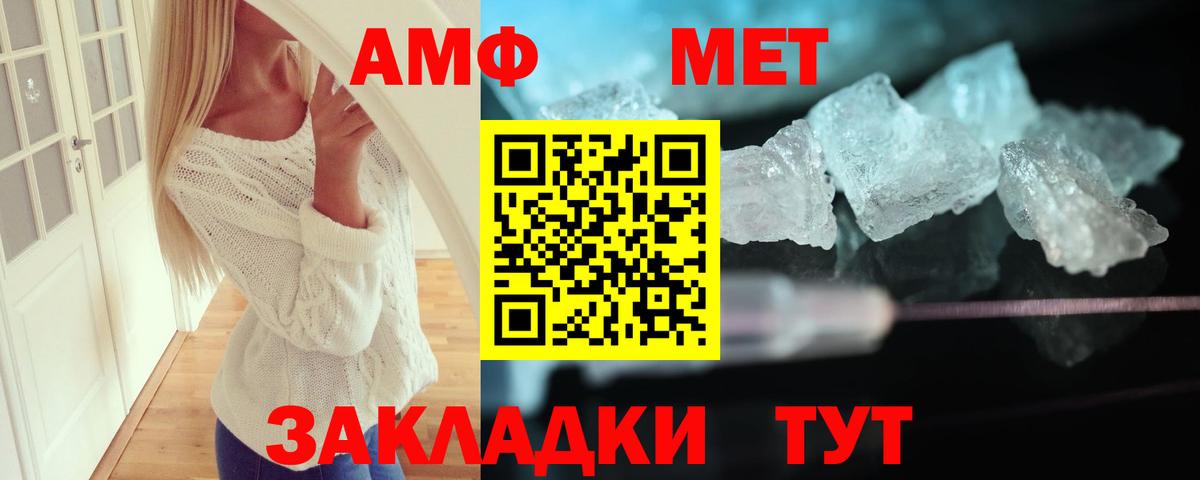 АМФ 97% Кирово-Чепецк