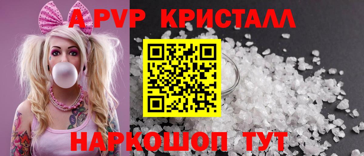 Alpha PVP Соль  Вход с VPN  Alfa_PVP VHQ  Кирово-Чепецк 