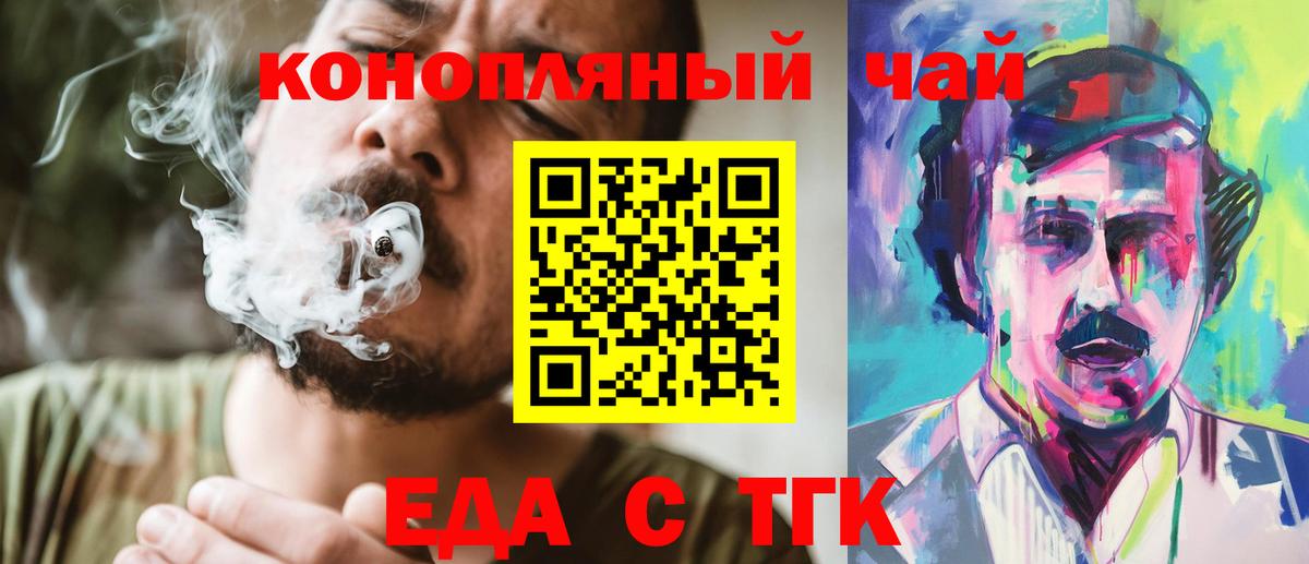 Кирово-Чепецк  Еда ТГК марихуана  Вход с VPN 