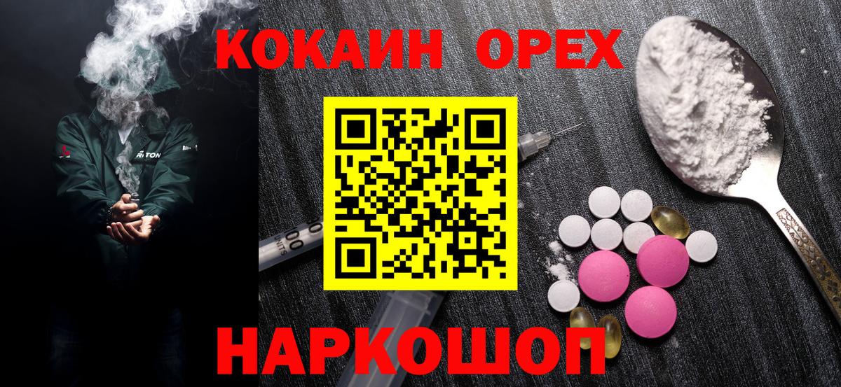 Кирово-Чепецк  Кокаин Columbia  КОКАИН Эквадор  Вход с VPN 