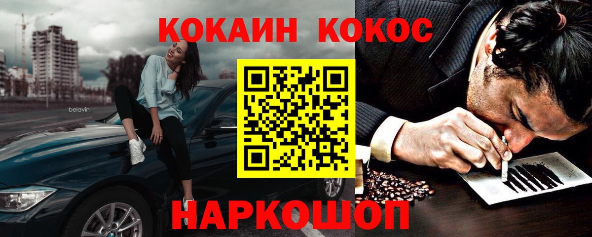 Кокаин Эквадор Кирово-Чепецк