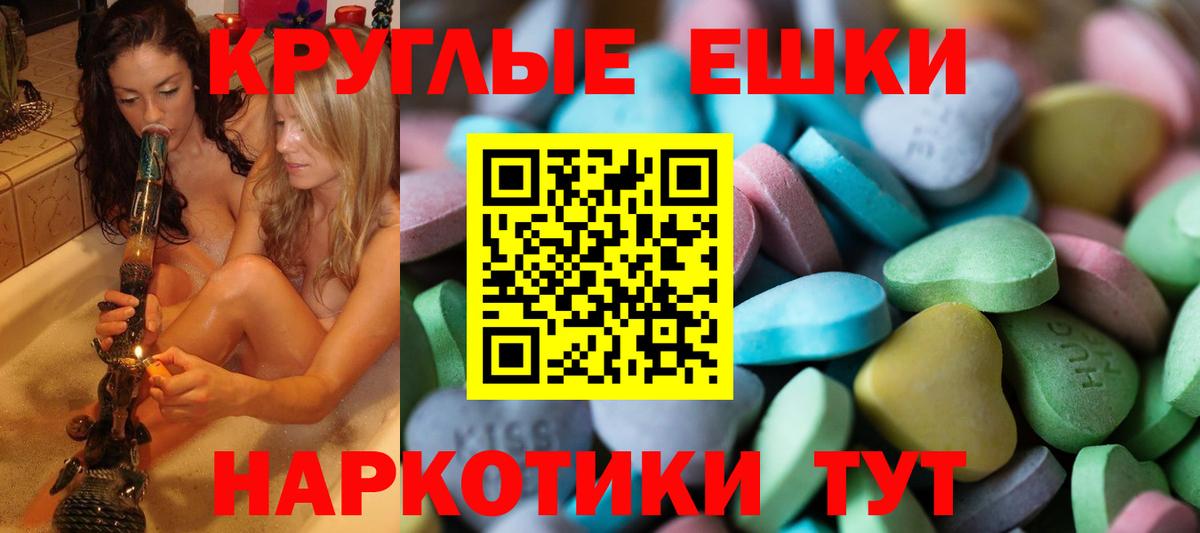 Экстази 280мг Кирово-Чепецк