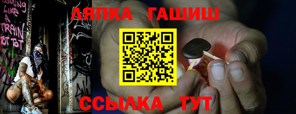 Кирово-Чепецк  ГАШИШ гарик  ГАШИШ  Вход с VPN  Гашиш Cannabis 