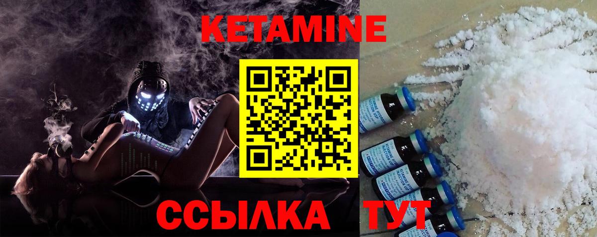 Кирово-Чепецк  кракен ТОР  КЕТАМИН ketamine  Вход с VPN  Кетамин VHQ 