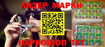 марки lsd Беслан