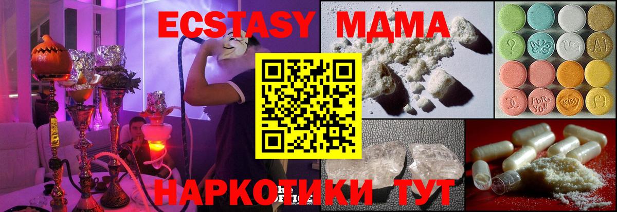 MDMA  MDMA молли  Вход с VPN  МДМА молли  Кирово-Чепецк 