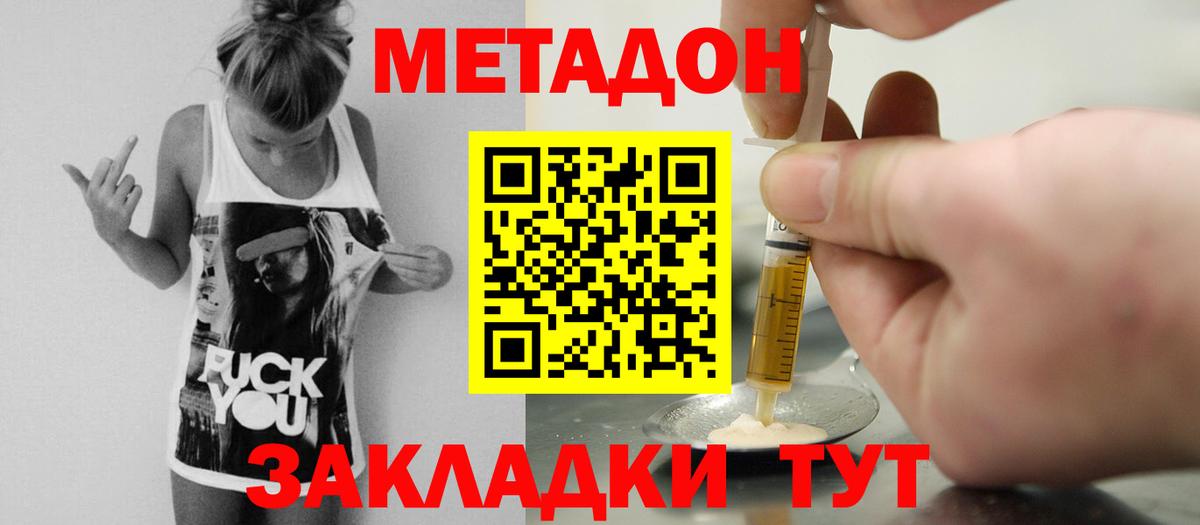 Метадон Кирово-Чепецк