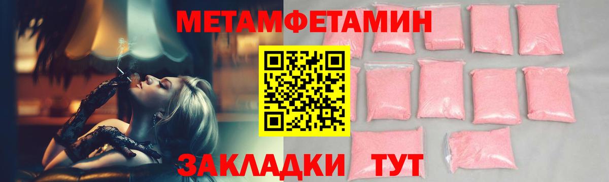 Кирово-Чепецк  Первитин  Вход с VPN  Метамфетамин Декстрометамфетамин 99.9% 