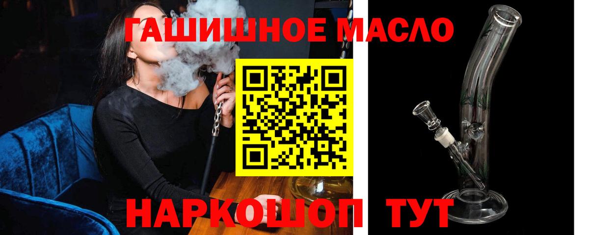 ТГК THC oil Кирово-Чепецк